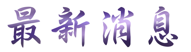 婚友社評比-找月老單身男女相親-找婚友社評比